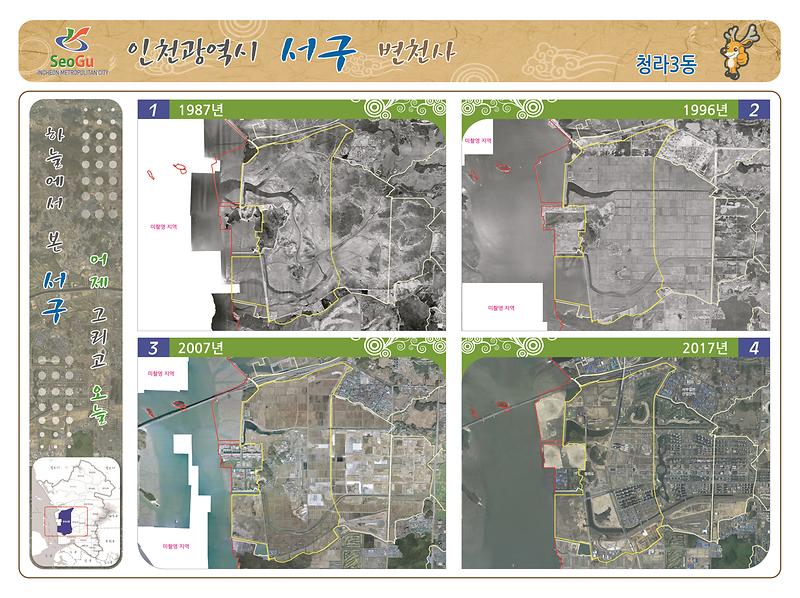 청라3동 사진