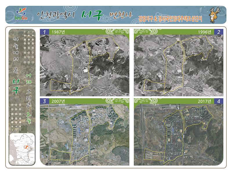 검암지구, 경서국민임대주택조성단지 사진