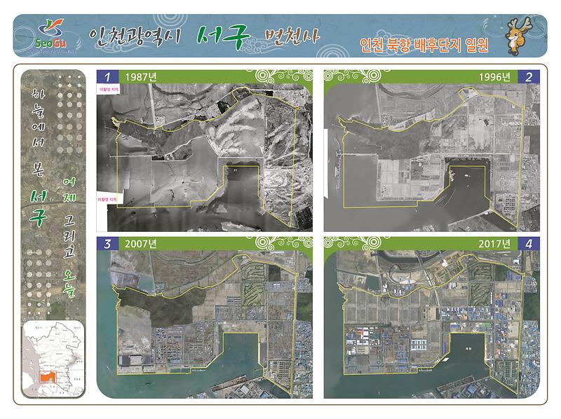 인천 북항 배후단지 일원 사진