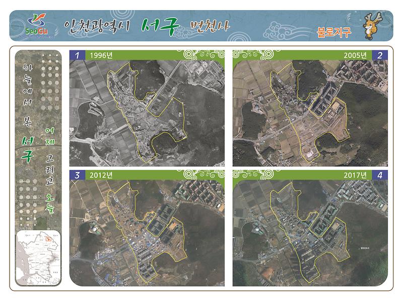 불로지구 사진