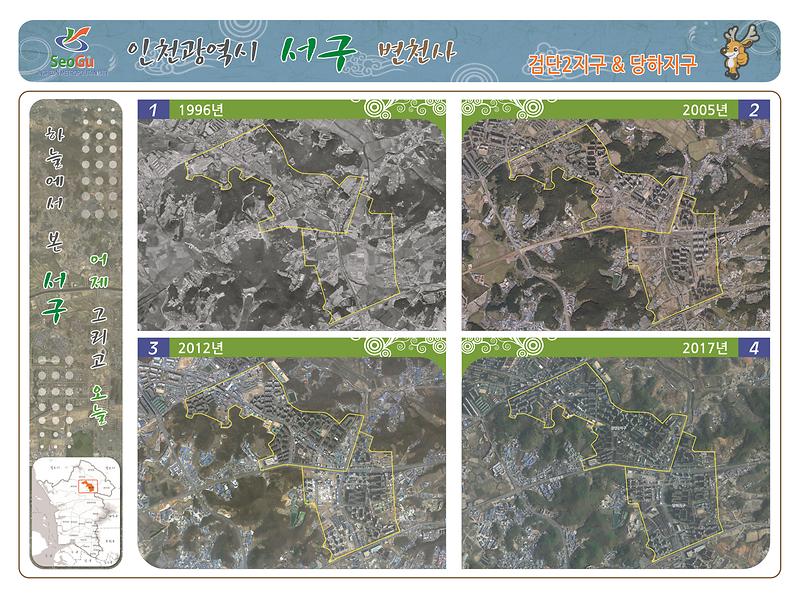 검단2지구, 당하지구 사진