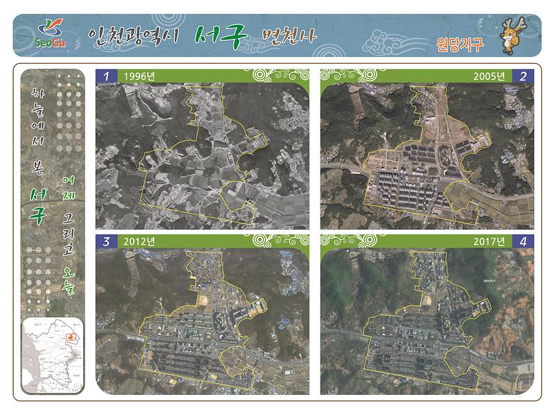 원당지구 사진