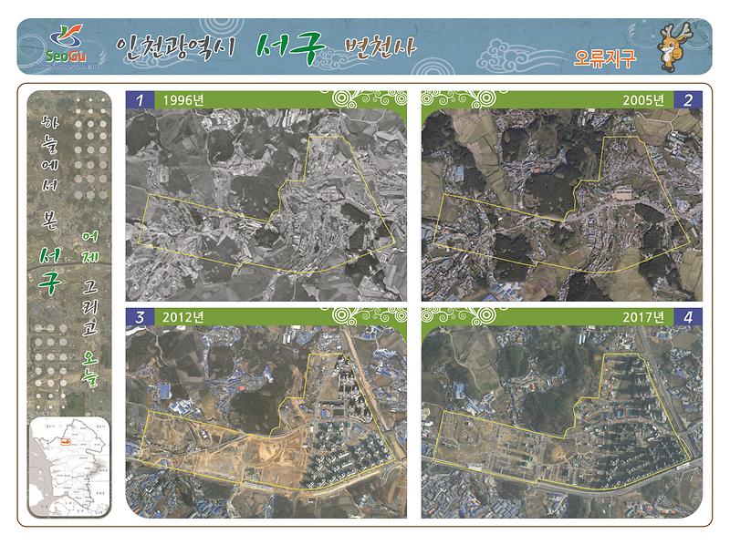오류지구 사진
