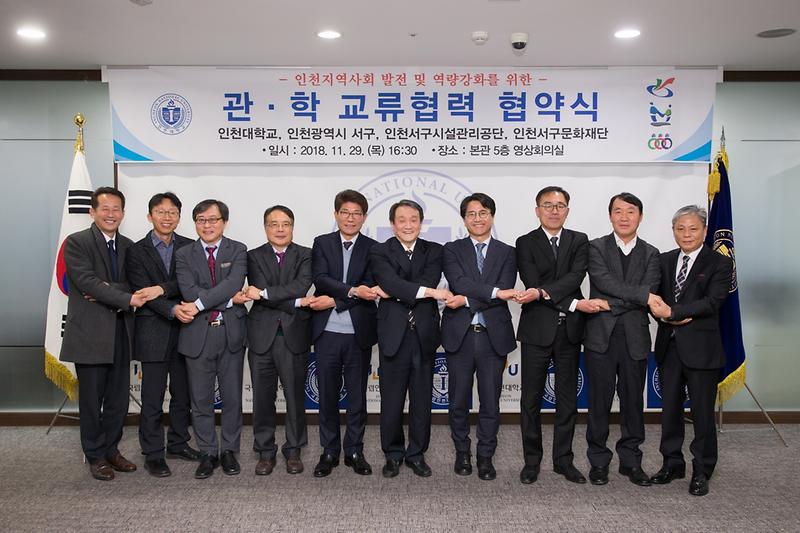 20181129 인천대학교 대학원 진학 MOU 체결식 사진