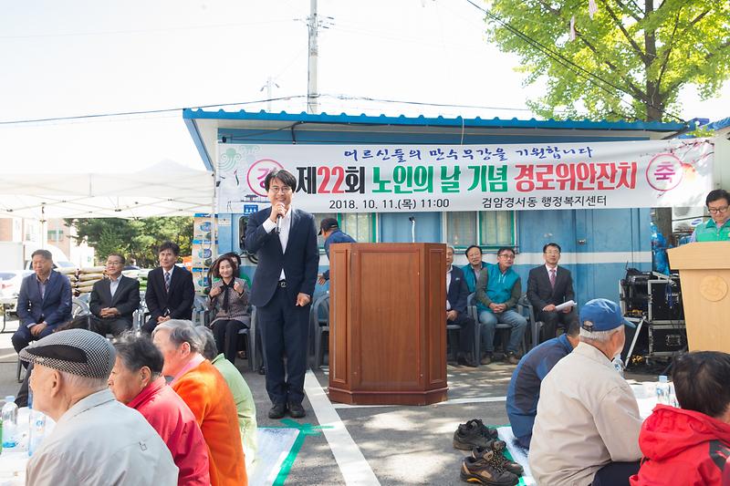 20181011 동별 경로위안잔치 사진
