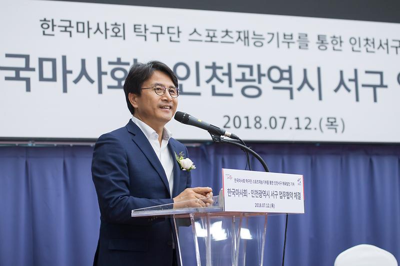 20180712 한국마사회 탁구단 훈련장 개장식 사진