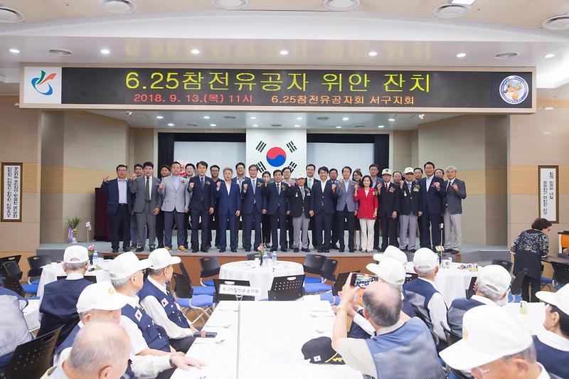20180913 보훈가족 위안잔치_대회의실_복지정책과 사진