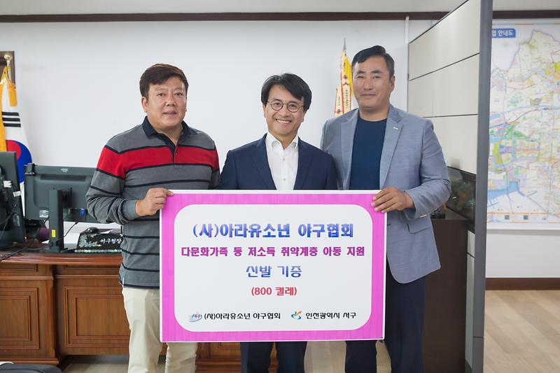 20181001 취약계층을 위한 신발 전달식 사진