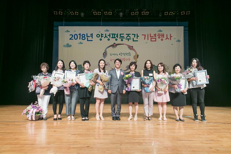 20180713 양성평등주간 기념식_서구문화회관_가정보육과 사진