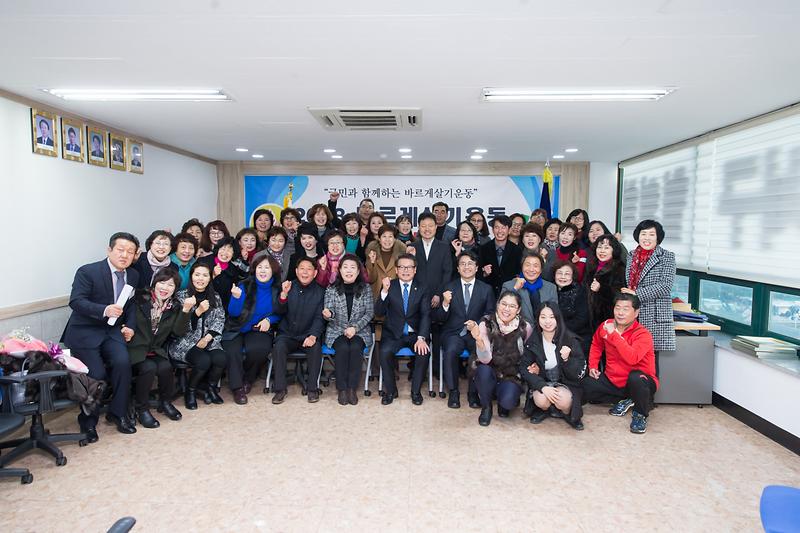 20181204 바르게살기운동 서구회원대회 사진