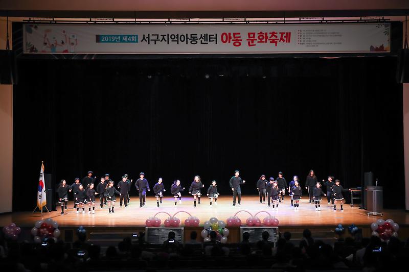 20191116 제4회 서구지역아동센터 문화축제 사진