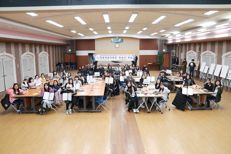 20190302 아동축제기획단 위촉식 사진