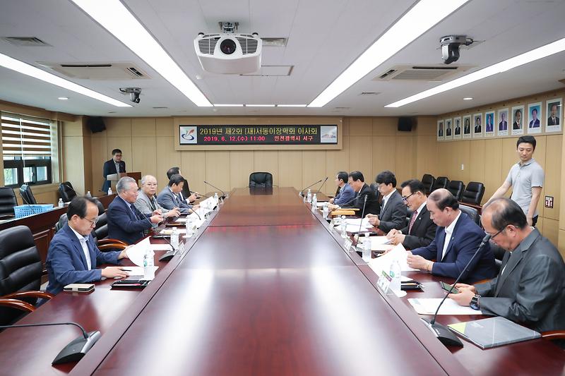 20190612 제2회 서동이장학회 이사회 사진