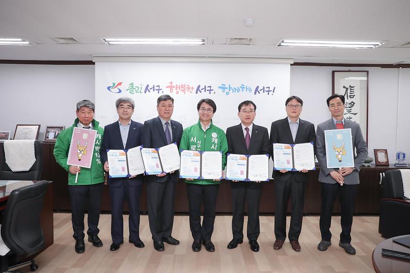 20190429 인천도시공사 한국토지주택공사 서로e음 협약식 사진