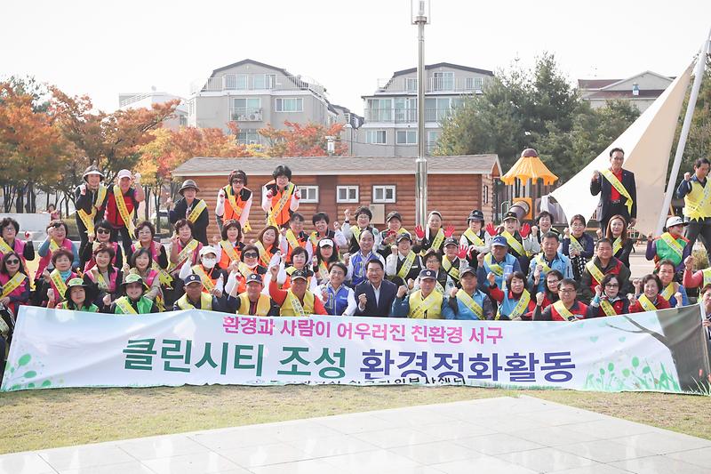 20191022 클린시티조성 환경정화활동 사진