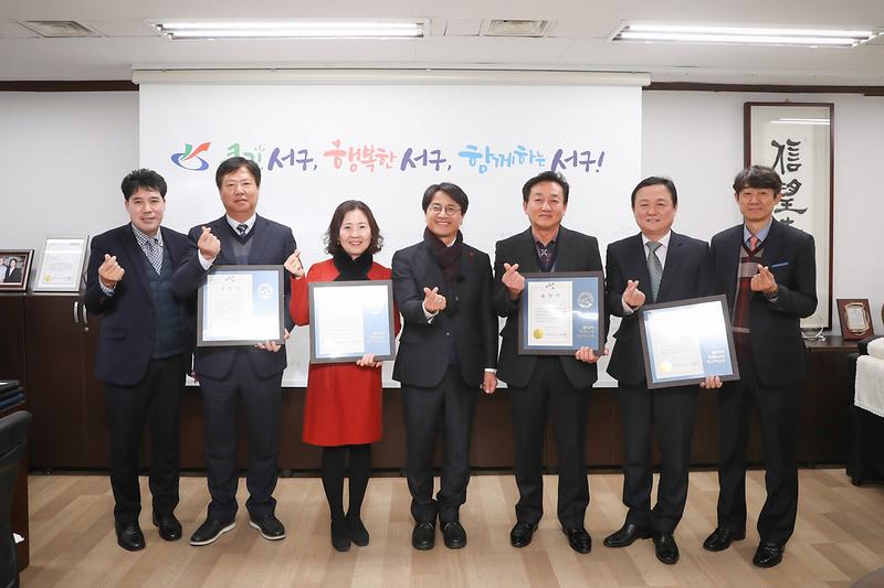 20191204 행복교육세상 봉사단 후원 공로 표창장 수여 사진