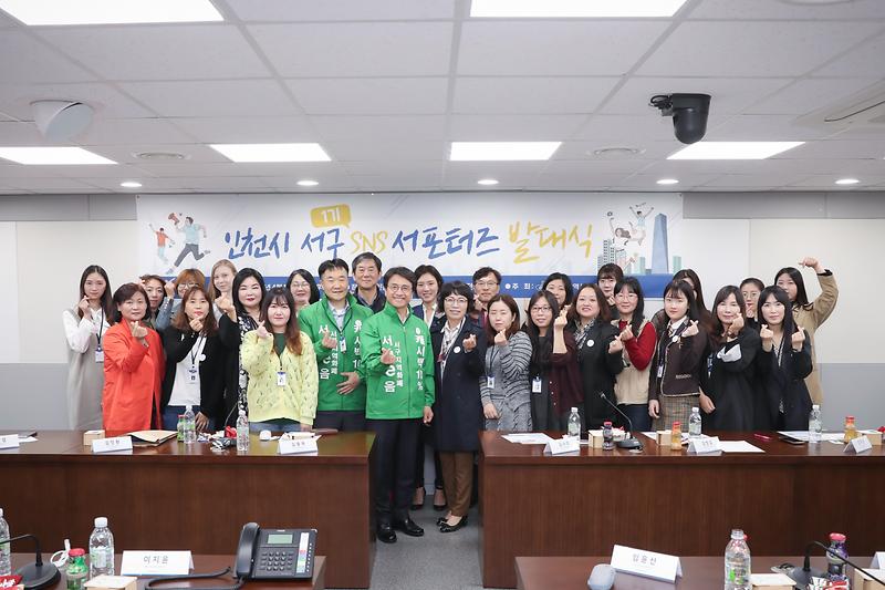 20190419 제1기 SNS 서포터즈 발대식 사진