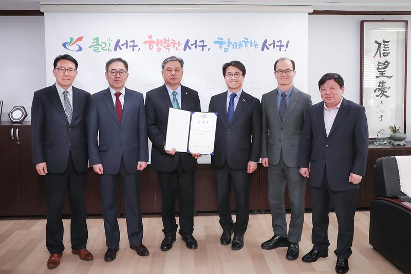 20190404 서구시설관리공단 비상임이사 임명장 수여식 사진
