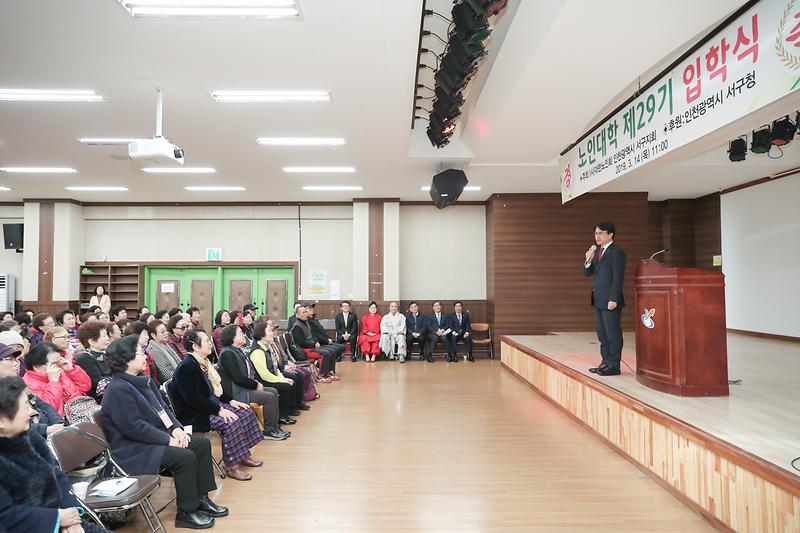 20190314 제29기 서구지회 노인대학 입학식 사진