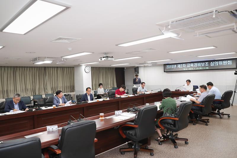 20190723 제2차 교육경비보조 심의위원회 사진