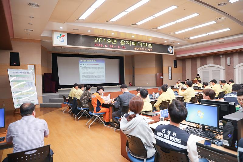20190529 을지태극연습 전시대비 과제토의 사진