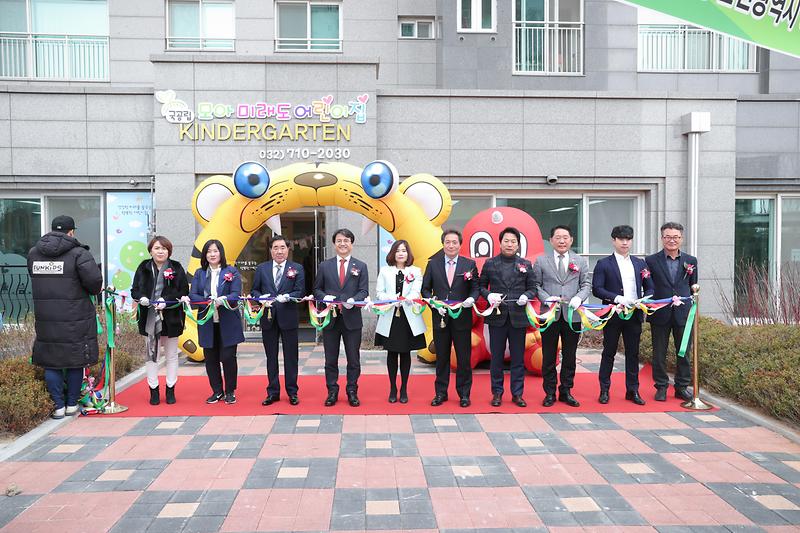 20190314 국공립어린이집 개원식 사진