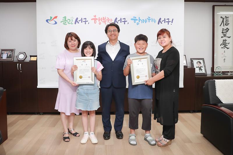 20190625 행복교육세상 봉사단 시상 사진