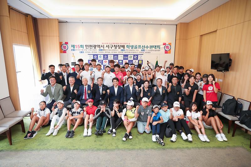 20190723 제15회 서구청장배 학생 골프 선수권대회 사진