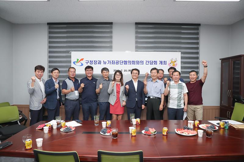 20190725 뉴가좌공단협의회 간담회 및 기업 방문 사진