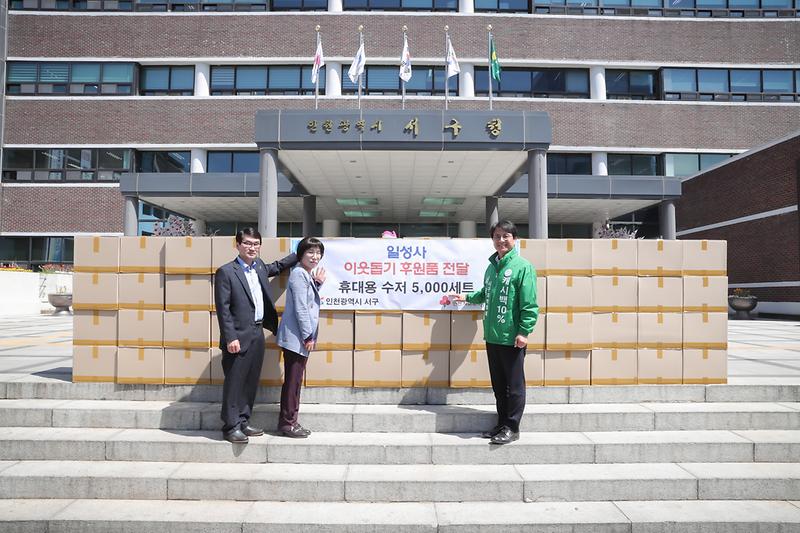 20190507 일성사 이웃돕기 물품 전달식 사진