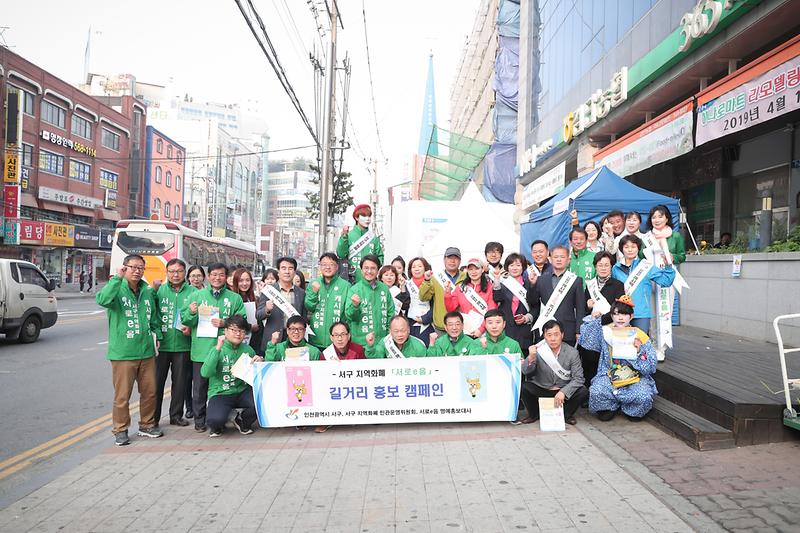 20190423 지역화폐 홍보 거리 캠페인 사진