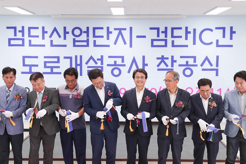 20190730 검단산업단지 도로개설공사 착공식 사진