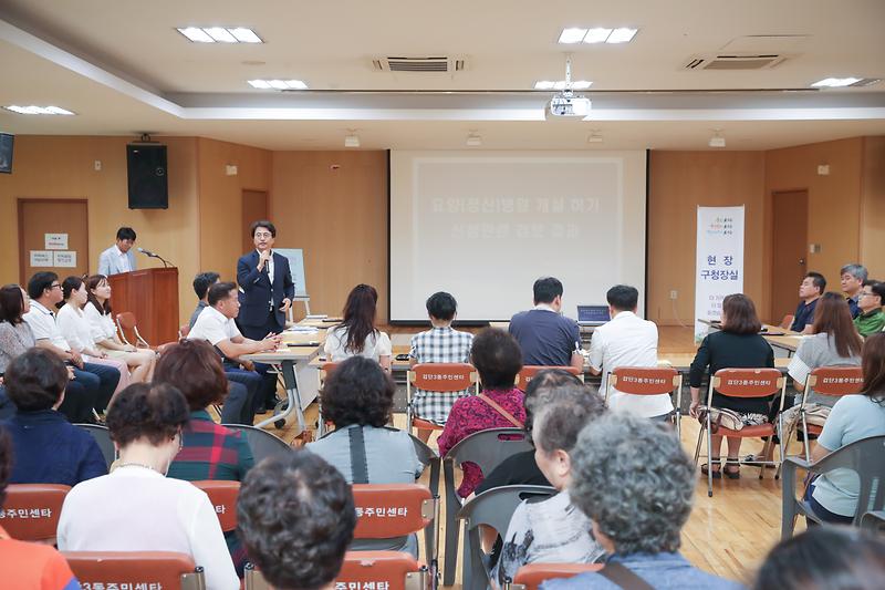 20190730 정신의료기관 허가 주민설명회 사진