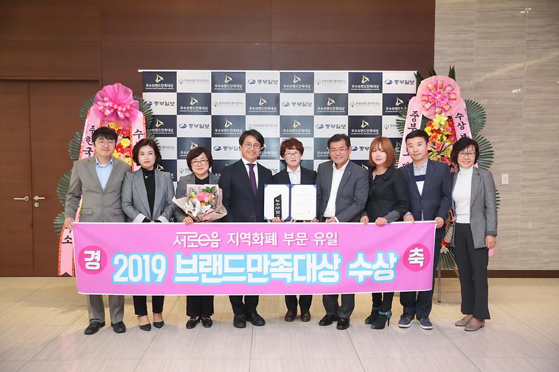 20191031 중부일보 우수브랜드 만족 대상 수상 사진
