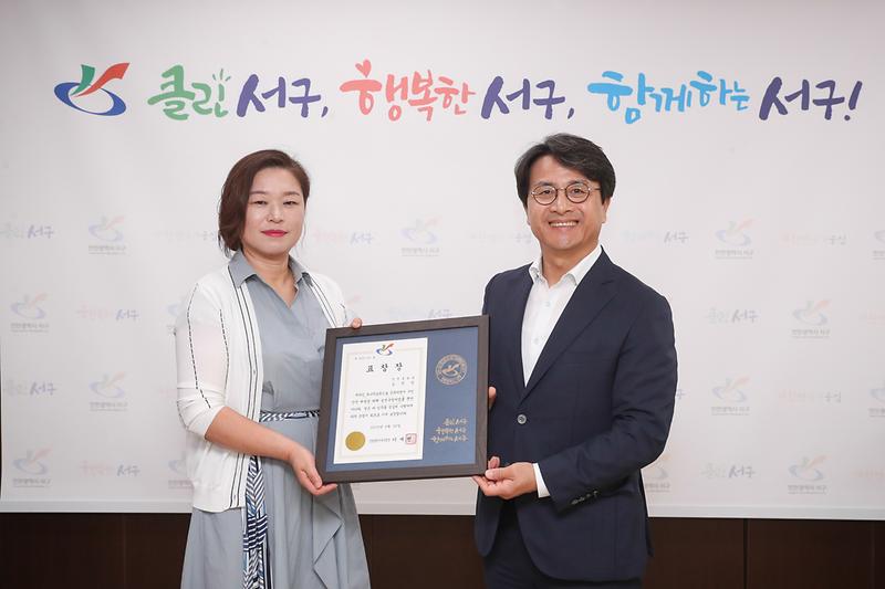 20190930 통합관제센터 모니터링요원 표창 수여 사진