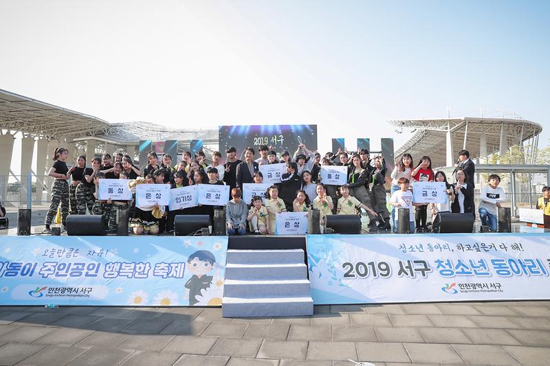 20190511 서구 청소년동아리 축제 사진