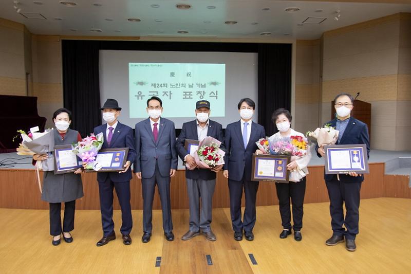 20201014 노인의날 기념 유공자 표창 수여 사진