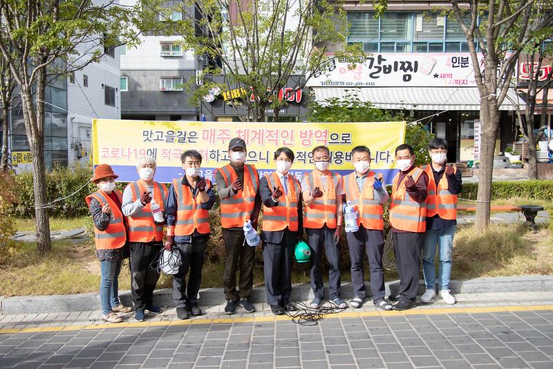 20201014 맛고을길 상인회와 함께하는 코로나 방역 사진