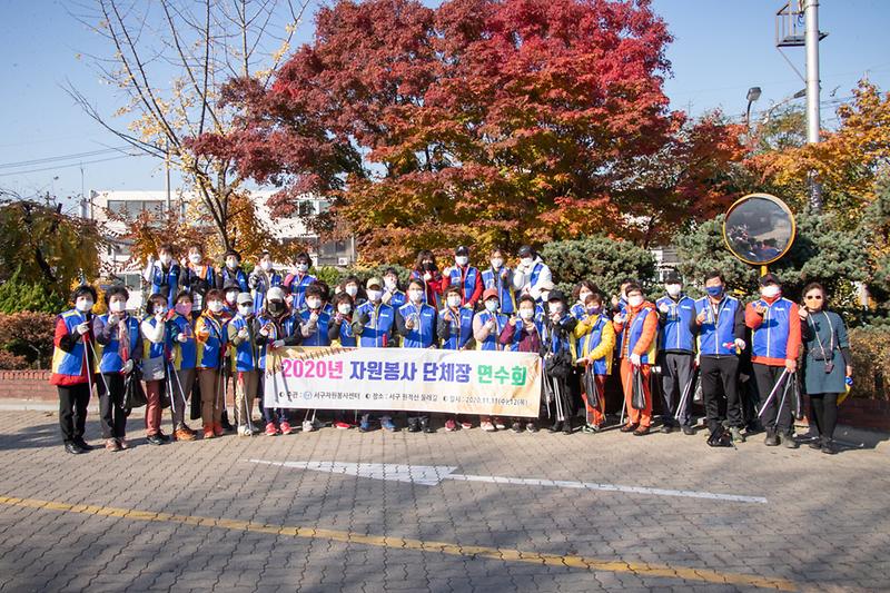 20201112 자원봉사단체장 연수회 격려 사진