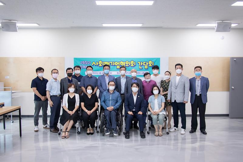 20200812 서구 사회적기업협의회 회의 사진
