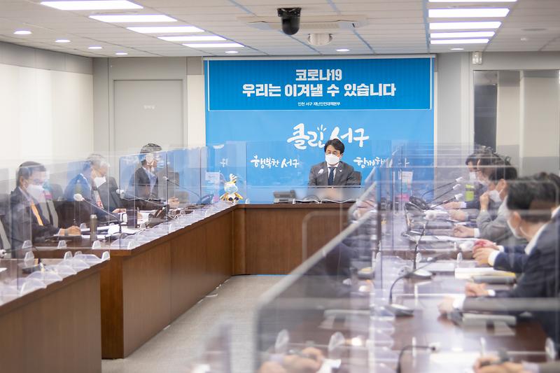 20201019 간부회의 사진