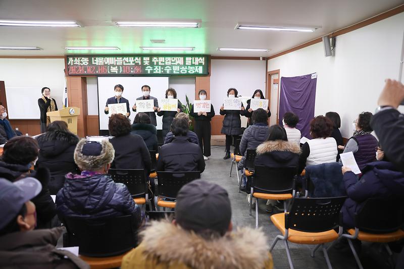 20200205 가좌동 더불어마을 선포식 및 주민 발대식 사진