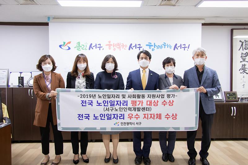 20201021 노인인력개발센터 우수기관 표창 전수 사진