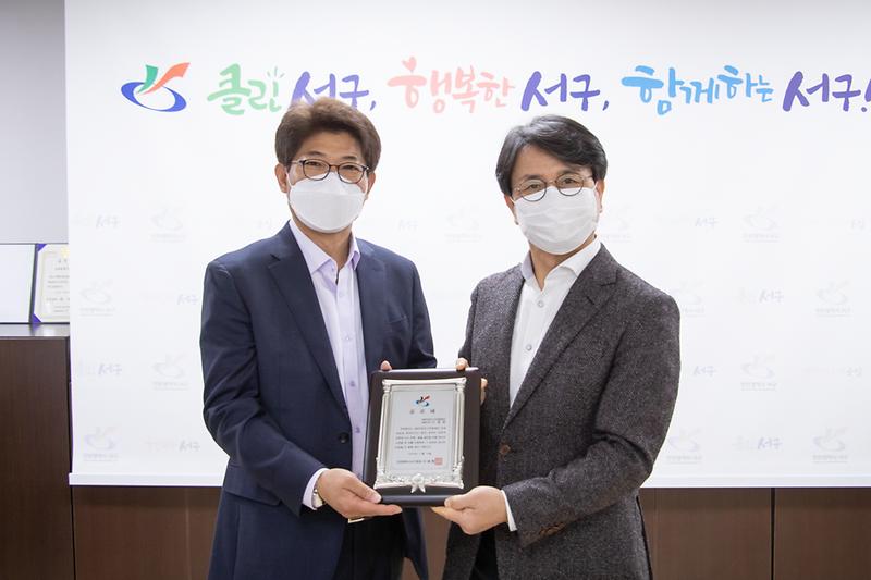 20201113 서구 문화재단 대표이사 이임 감사패 전달 사진