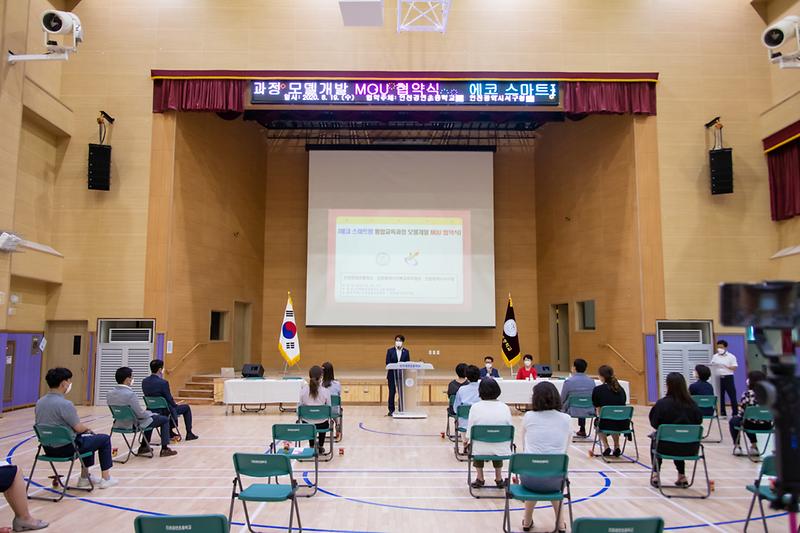 20200819 경연초중 스마트팜 업무협약식 사진
