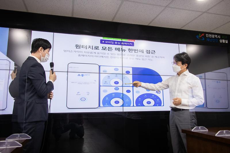 20201027 소통1번가 완료 보고회 사진