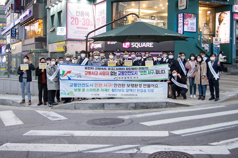 20201027 교통안전 특별캠페인 사진