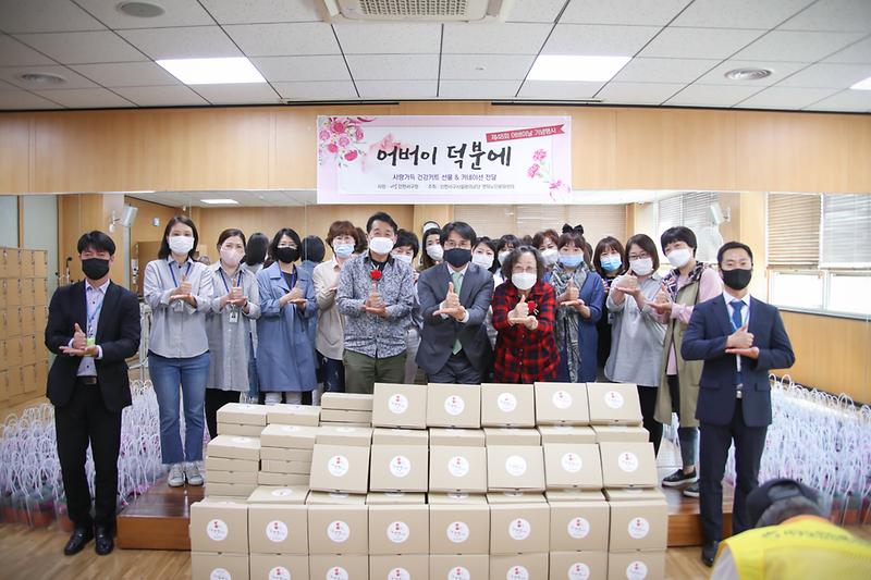 20200508 어버이날 기념행사 사진