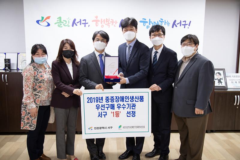 20201029 중증장애인생산품 우선구매 우수기관 표창 수여식 사진