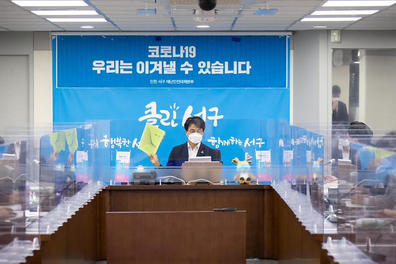 20210906 2022년 주요업무보고 사진